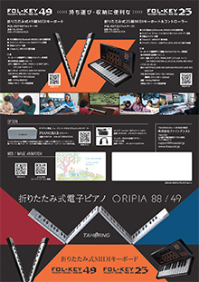 ORIPIA88 折りたたみ式電子ピアノ Amazon | 折りたたみ式 電子ピアノ ORIPIA88 BK USB充電器付き MIDI